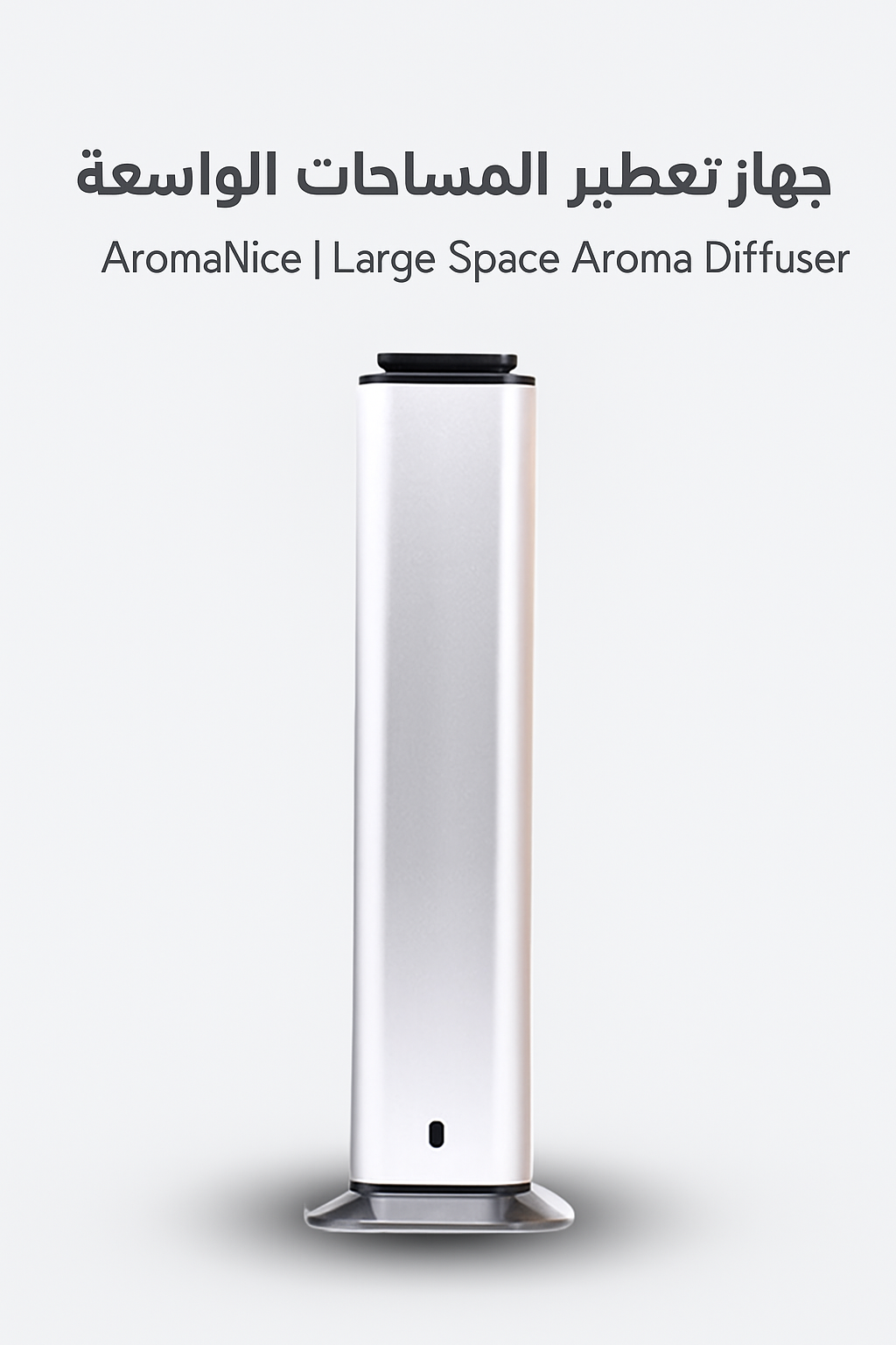  أروما نايس S3000